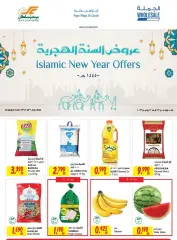 Page 1 in Islamic New Year offers at sultan Bahrain