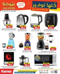 Page 21 in Saving offers at Ramez Markets UAE