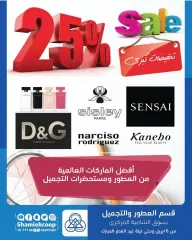 Page 8 in Beauty and Perfume Deals at Shamieh coop Kuwait