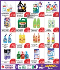 Page 24 in Summer Deals at Mega mart Bahrain