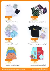 Page 9 in Summer Deals at Gomla market Egypt