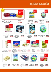 Página 7 en Ofertas de regreso a clases en Kheir Zaman Egipto