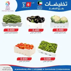 Page 3 dans Offres de fruits et légumes chez La coopérative Yarmouk Koweït