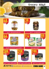 Página 52 en Ofertas Festival del Mango en Mahmoud Elfar Egipto