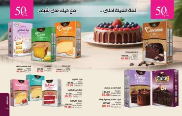 Page 56 in Summer Deals at Mayway Egypt