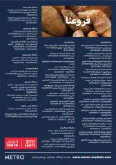 Página 26 en ofertas de julio en Mercado Metro Egipto