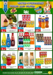 Page 12 in Back to school offers at United Hypermarket UAE