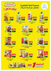 Página 2 en ofertas de agosto en cooperativa riqqa Kuwait