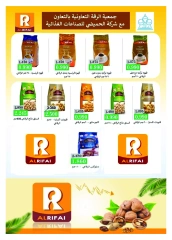 Página 11 en ofertas de agosto en cooperativa riqqa Kuwait