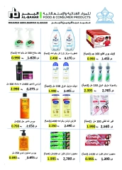 Página 21 en ofertas de agosto en cooperativa riqqa Kuwait