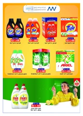 Página 22 en ofertas de agosto en cooperativa riqqa Kuwait