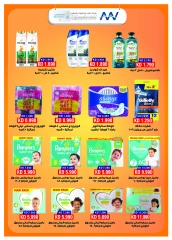 Página 23 en ofertas de agosto en cooperativa riqqa Kuwait