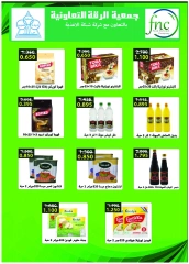 Página 10 en ofertas de agosto en cooperativa riqqa Kuwait