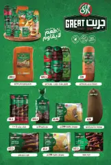 Page 4 in March offers at ABA market Egypt
