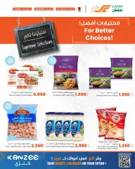 Page 2 in Supreme Selections Deals at sultan Sultanate of Oman