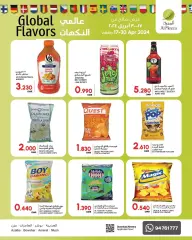 Página 2 en Ofertas de sabores globales en Al Meera Sultanato de Omán