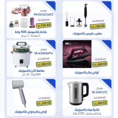 Page 2 dans Offres sur les appareils électroménagers chez Jabriya coop Koweït