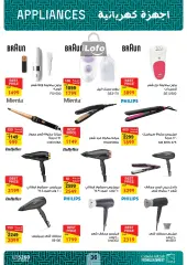 Página 37 en Ofertas de electrodomésticos en Mercado de Fathallah Egipto