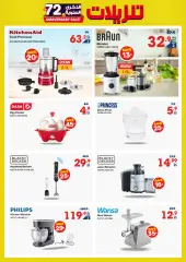 Page 62 in Unbeatable Deals at Xcite Kuwait