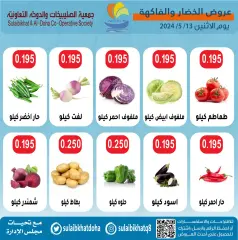 Page 2 in Vegetable and fruit offers at Sulaibikhat Al-Doha co-op Kuwait