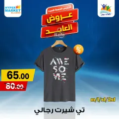 Página 27 en Ofertas de fin de semana en Hipermercado El abed Egipto