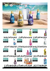 Page 29 in Back to school offers at Hyperone Egypt