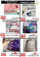 Page 25 in Anniversary Deals at Mall Awlad goma Egypt