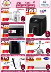 Page 4 in Best Offers at Center Shaheen Egypt