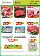 Page 10 in Stars of the Week Deals at Astra Markets Saudi Arabia