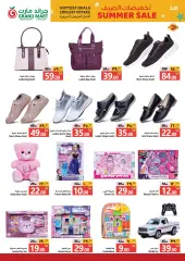 Page 12 in Summer Sale at Grand Mart Saudi Arabia