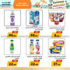 Página 13 en ofertas de verano en Awlad Ragab Egipto