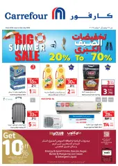 Page 1 in Big Summer Sale at Carrefour Sultanate of Oman