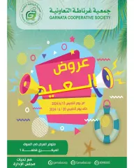 Page 1 in Eid offers at Garnata co-op Kuwait
