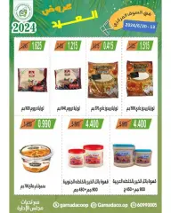Página 14 en Ofertas de Eid en cooperativa Garnata Kuwait