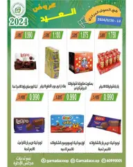 Page 18 in Eid offers at Garnata co-op Kuwait