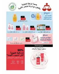Página 35 en Ofertas de Eid en cooperativa Garnata Kuwait