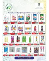 Page 36 in Eid offers at Garnata co-op Kuwait