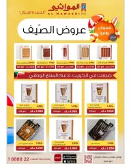 Page 7 in Eid offers at Garnata co-op Kuwait