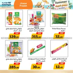 Página 9 en ofertas de verano en Awlad Ragab Egipto