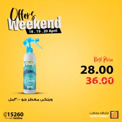 Page 18 in Weekend offers at Fathalla Market Egypt