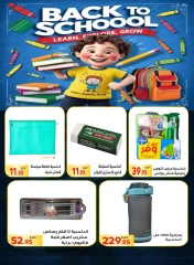 Página 3 en Ofertas de regreso a clases en Mercado El Mahlawy Egipto