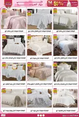 Page 3 in Weekly prices at Jerab Al Hawi Center Egypt