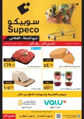 Página 1 en Compre más ahorre más en Supeco Egipto