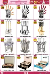 Page 12 in Weekly prices at Jerab Al Hawi Center Egypt