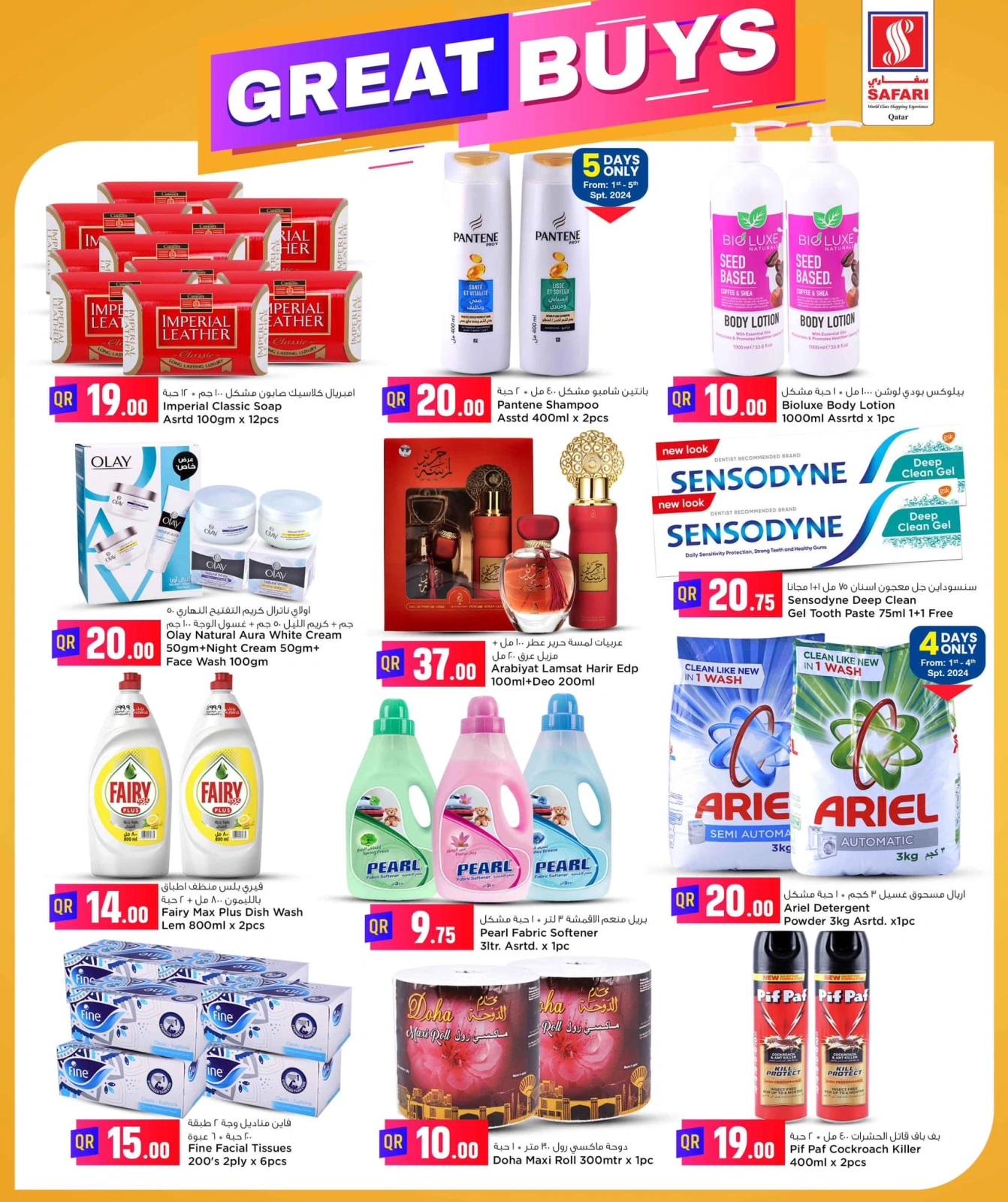 Page 14 in Rice Bazar Deals at Safari hypermarket Qatar