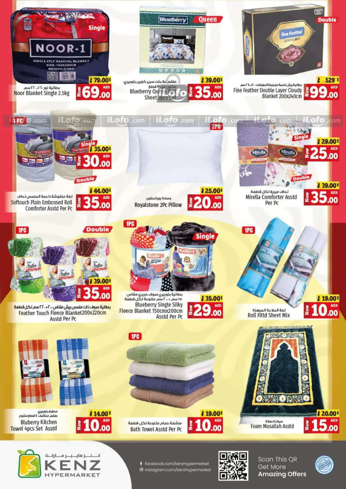 Page 28 in Big Sale at Kenz Hyper UAE