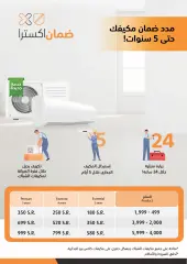 Page 25 in Big Savings at eXtra Stores Saudi Arabia