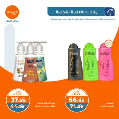 Page 42 in Weekly offers at Kazyon Market Egypt