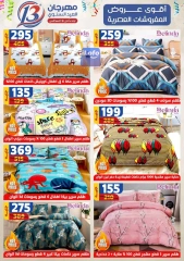 Página 9 en Ofertas de aniversario en Centro Shaheen Egipto