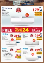 Page 17 in Unbeatable Deals at Xcite Kuwait